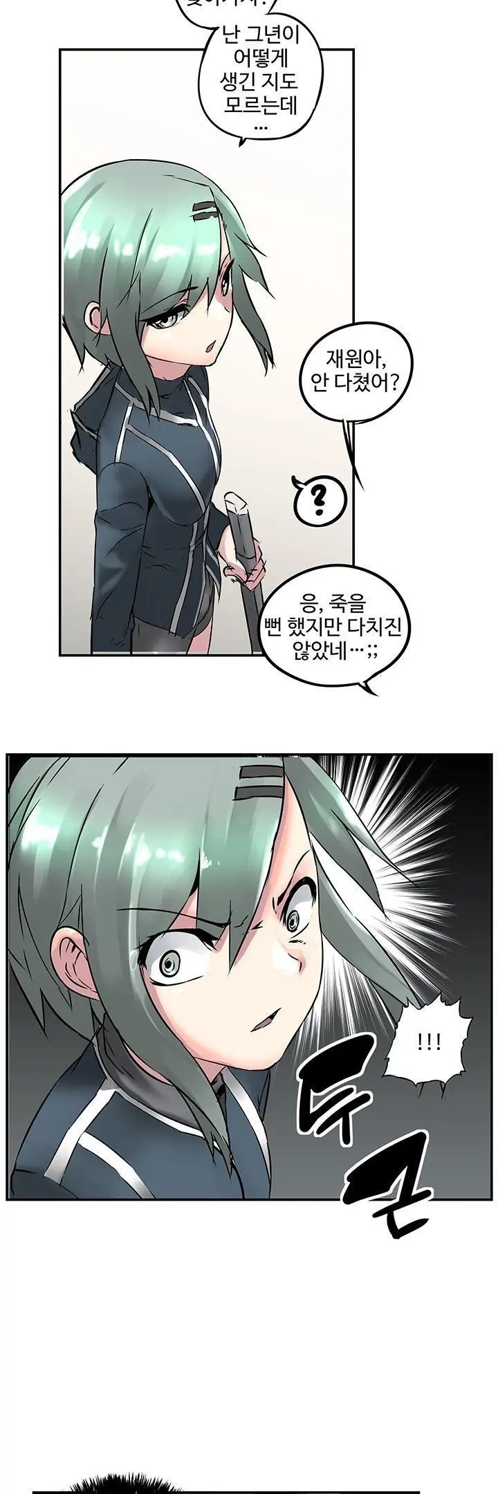 Strong Girl