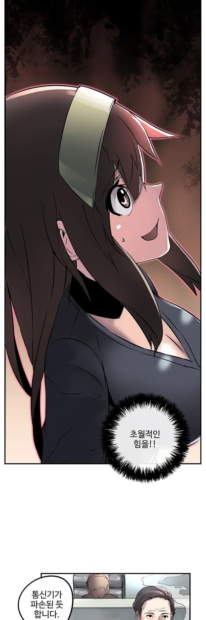 Strong Girl