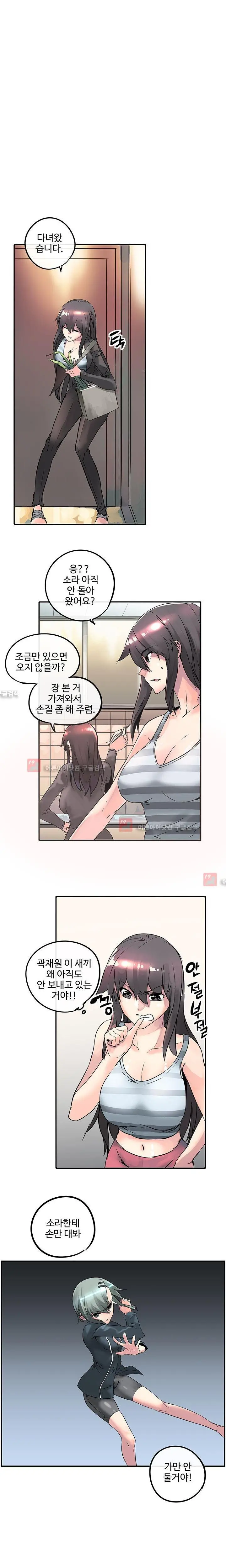 Strong Girl