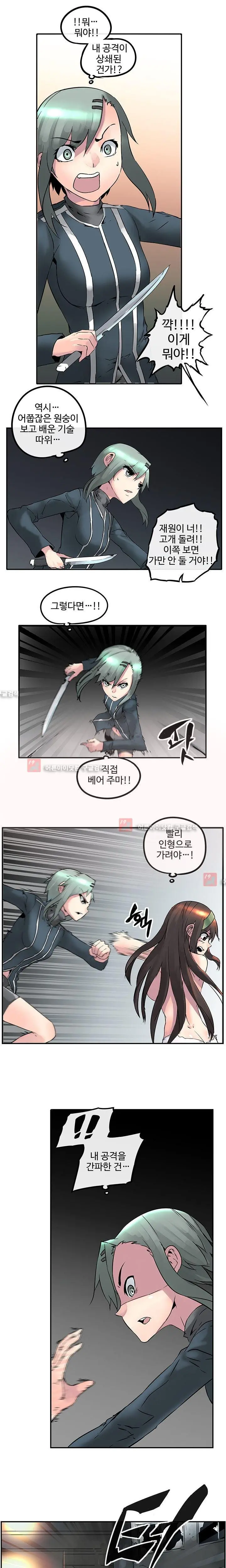 Strong Girl