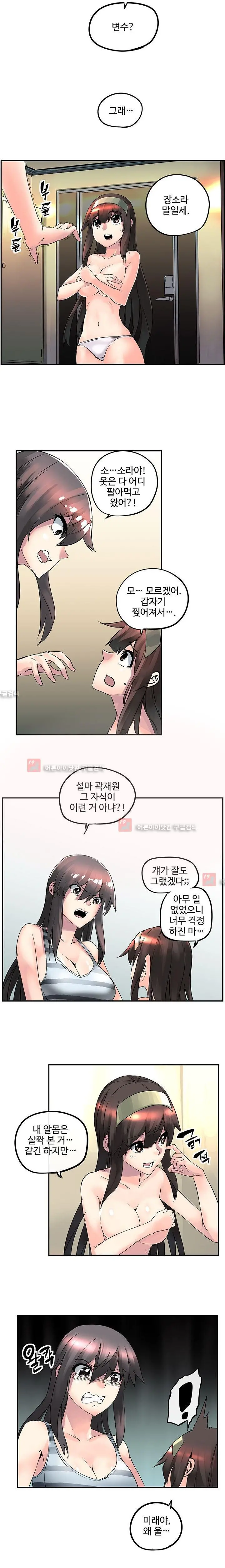 Strong Girl