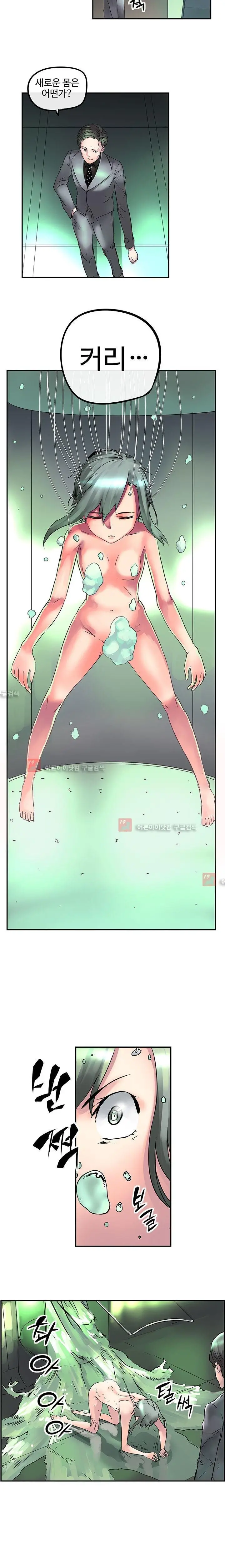 Strong Girl