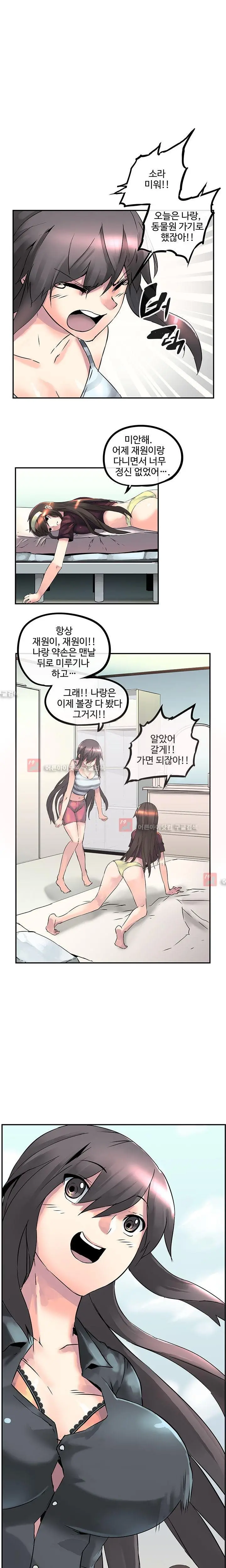 Strong Girl