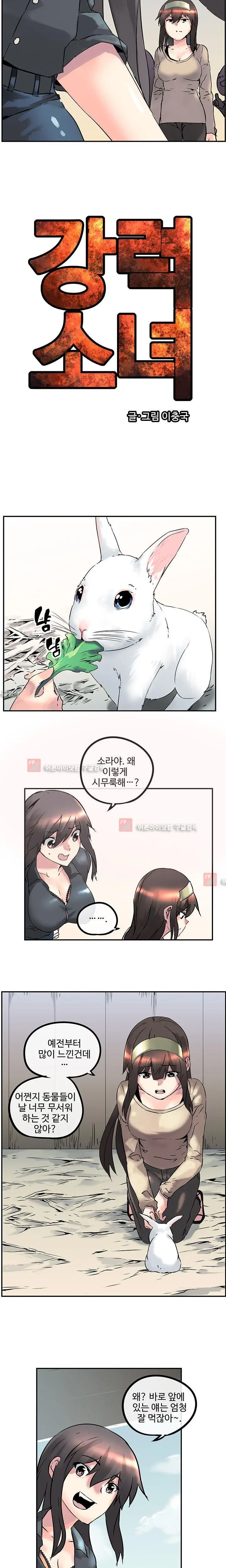 Strong Girl