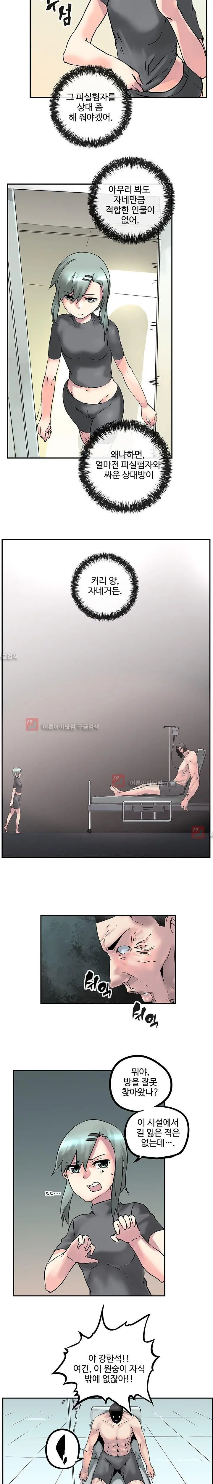 Strong Girl