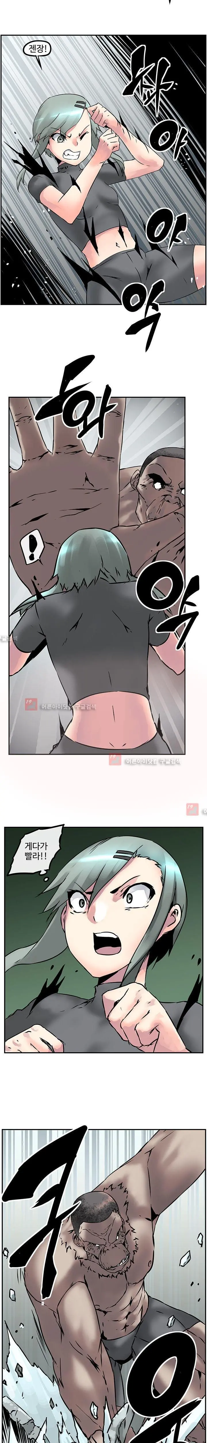 Strong Girl