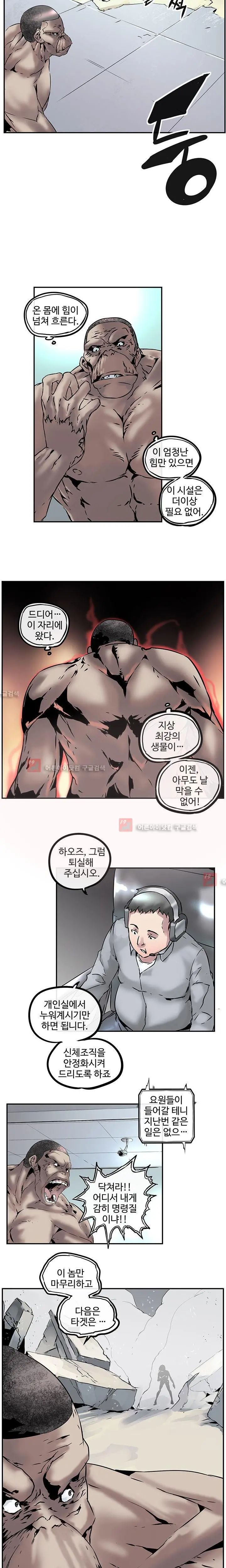 Strong Girl