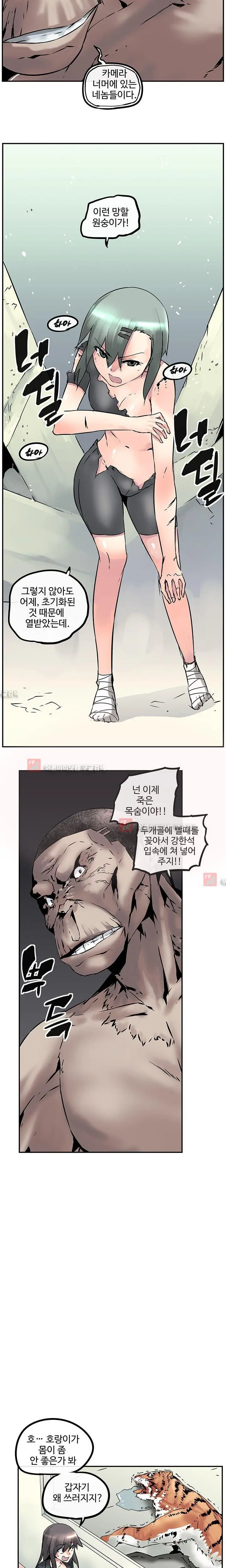 Strong Girl