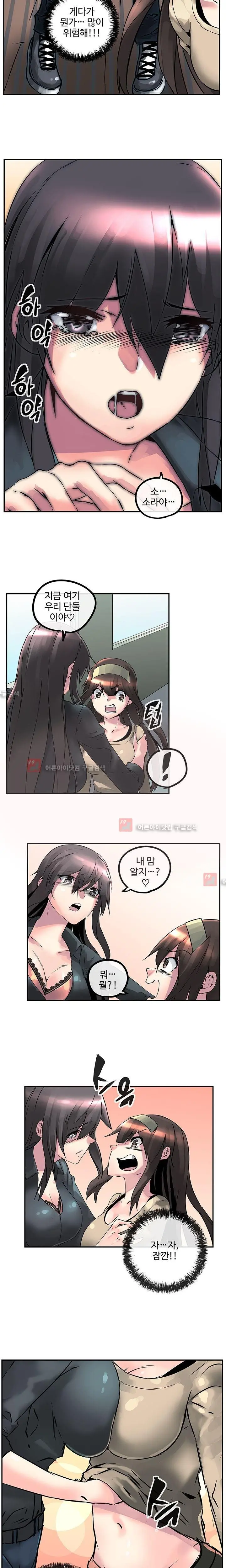 Strong Girl