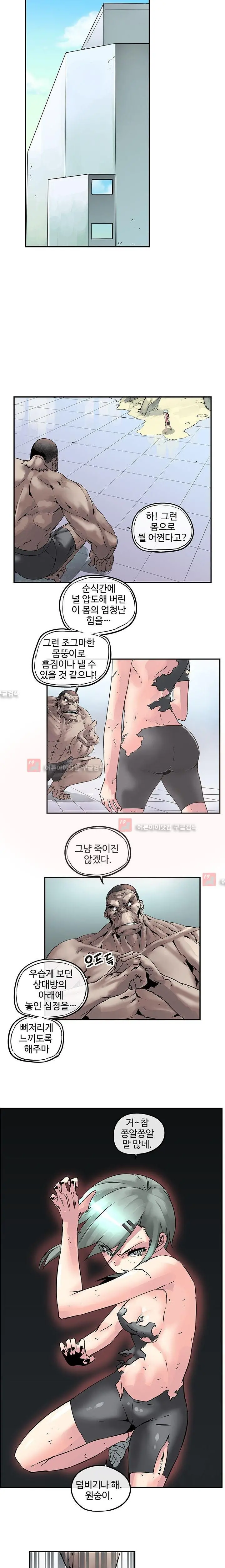 Strong Girl