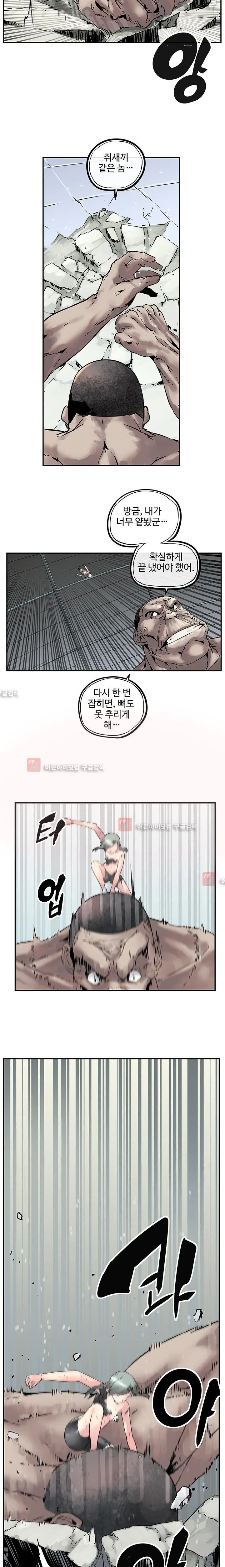 Strong Girl