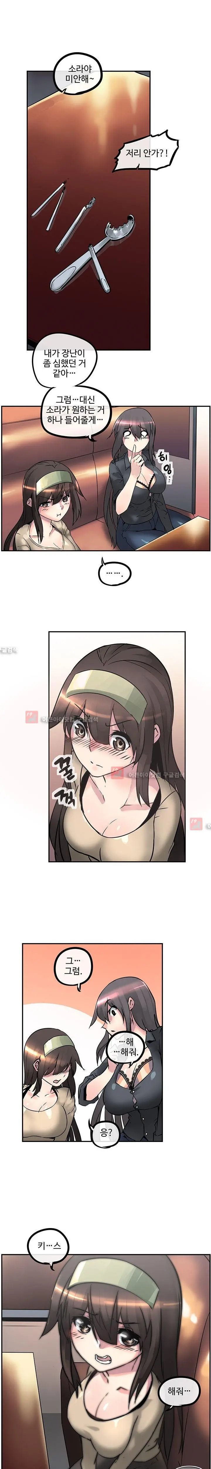 Strong Girl