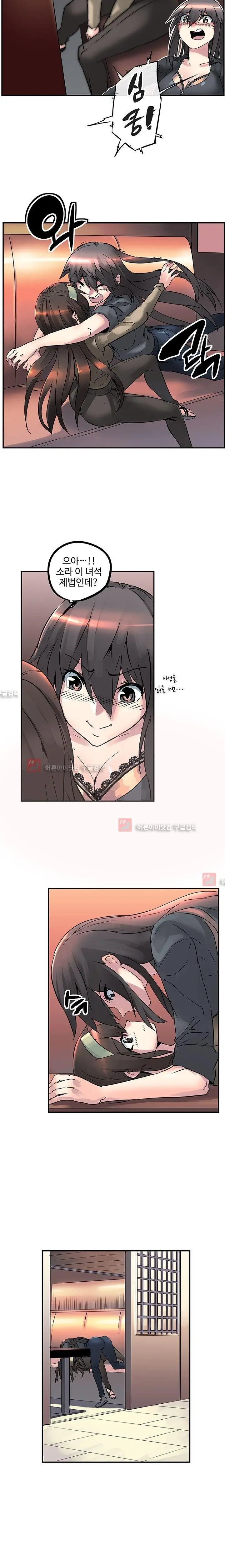 Strong Girl