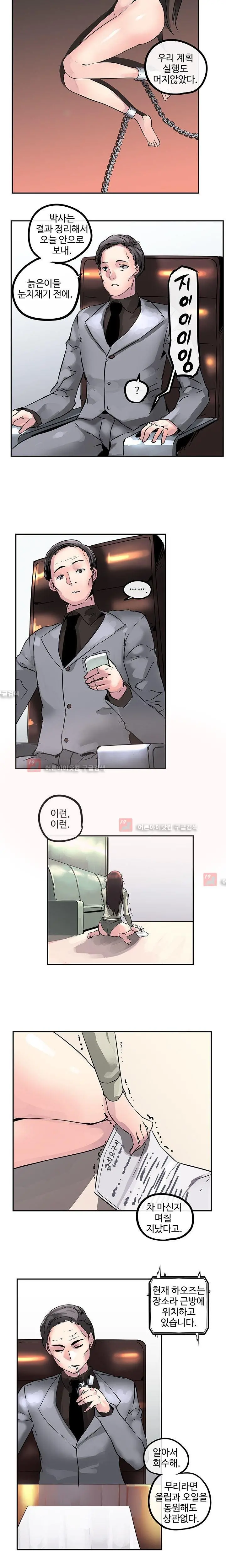 Strong Girl