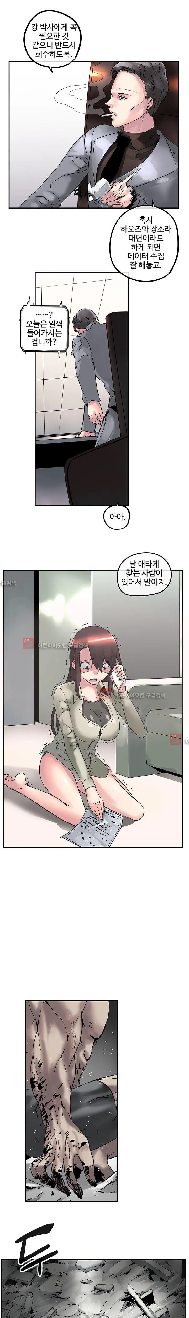 Strong Girl