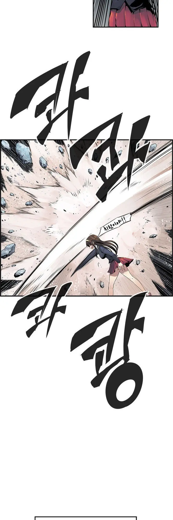 Strong Girl