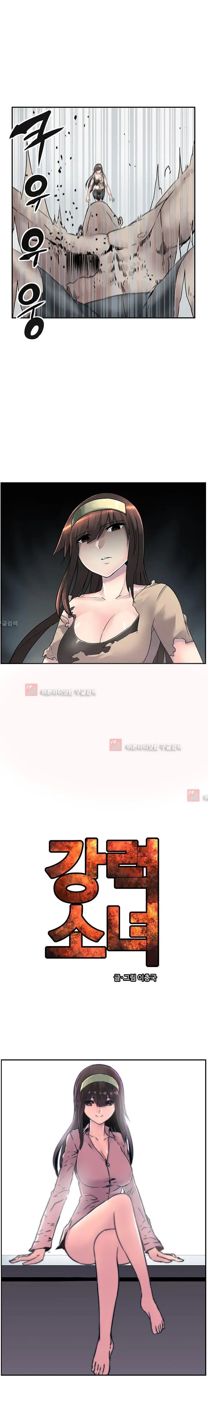 Strong Girl