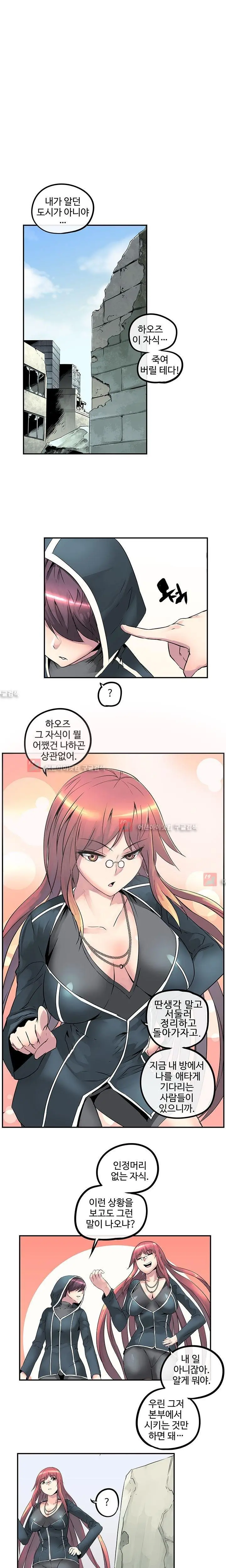Strong Girl