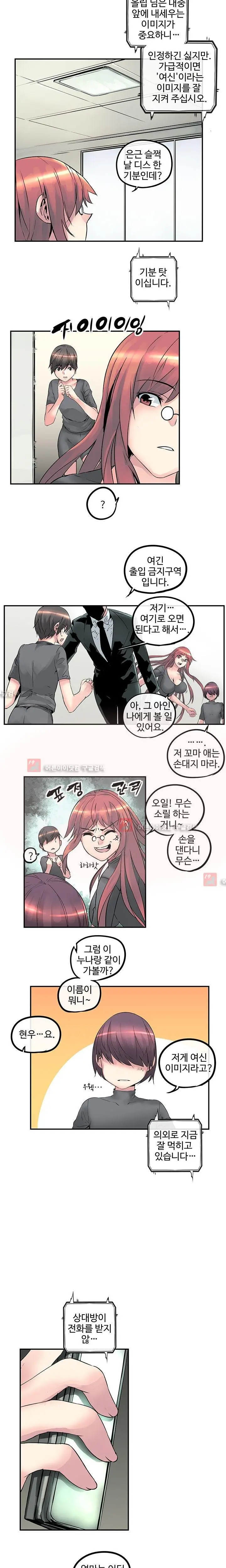 Strong Girl