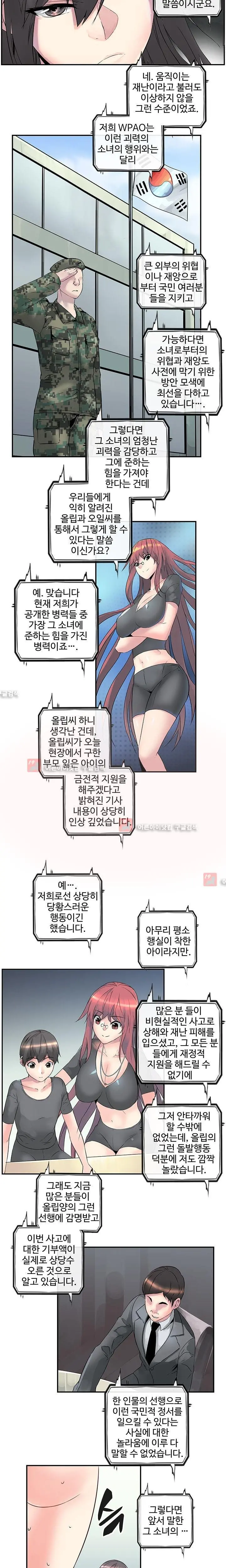 Strong Girl