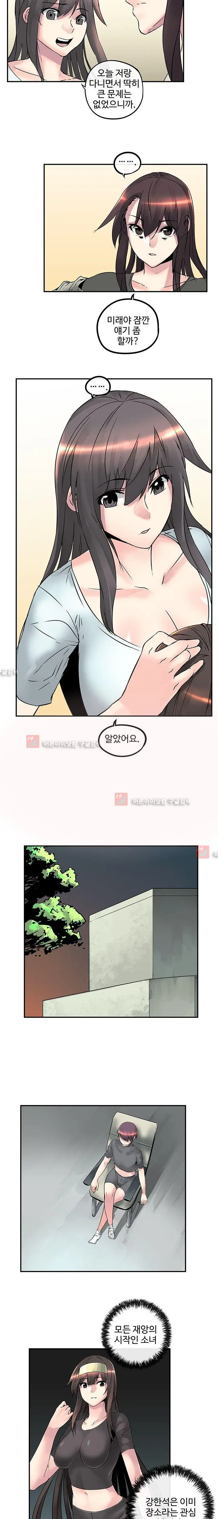Strong Girl