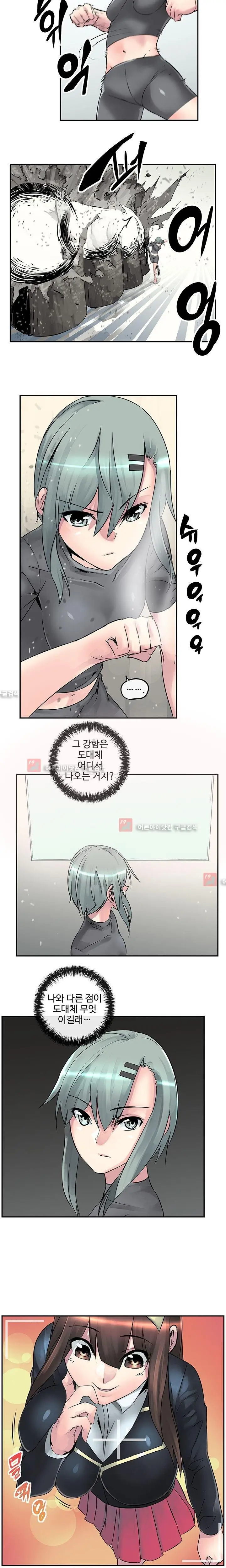 Strong Girl