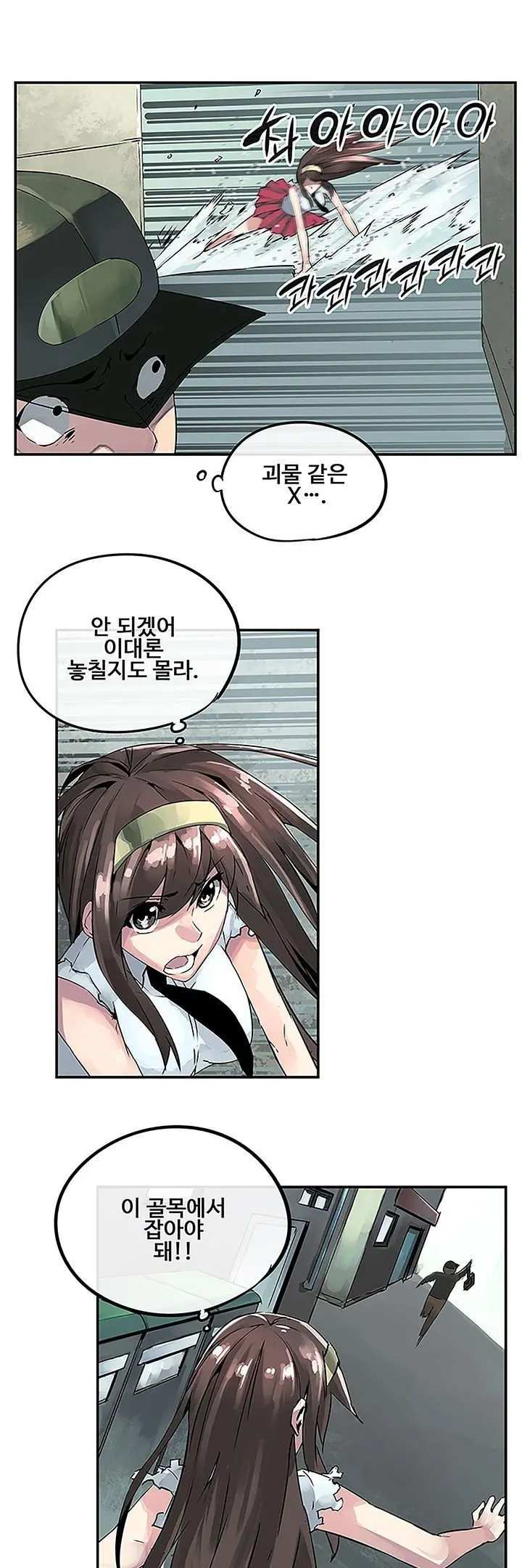 Strong Girl