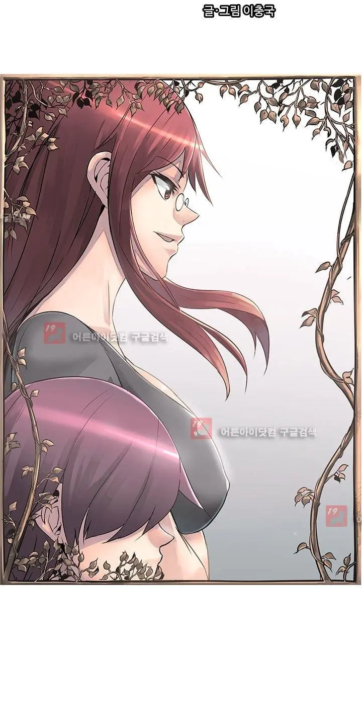 Strong Girl