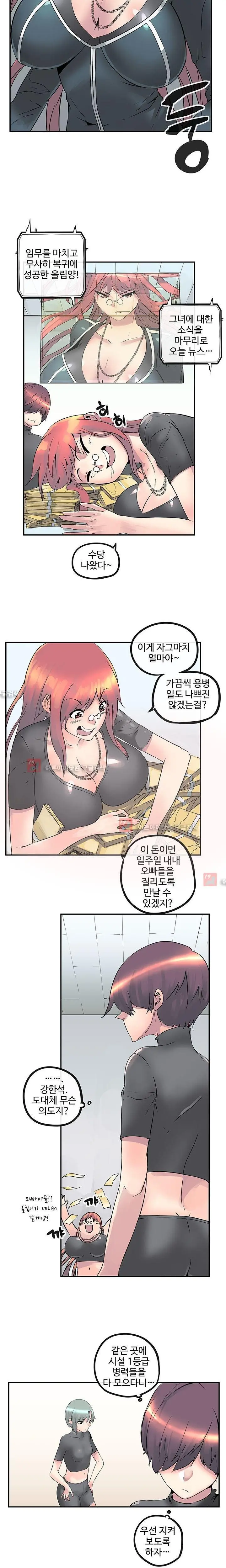 Strong Girl
