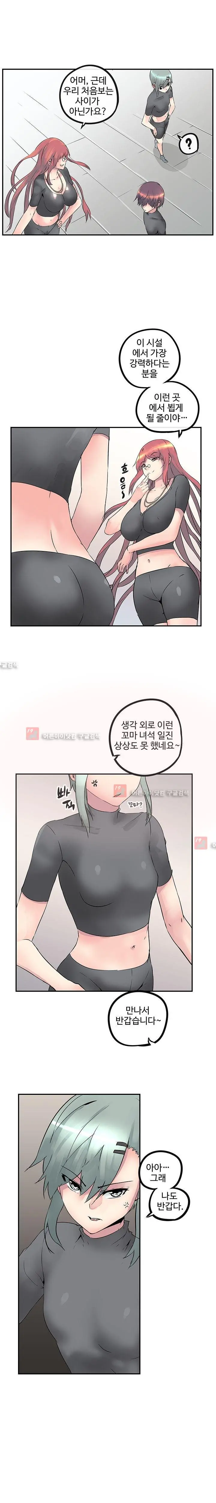 Strong Girl