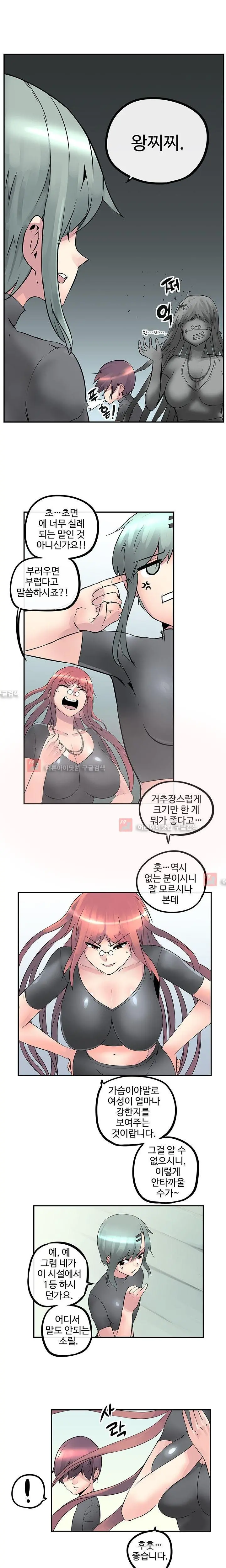 Strong Girl