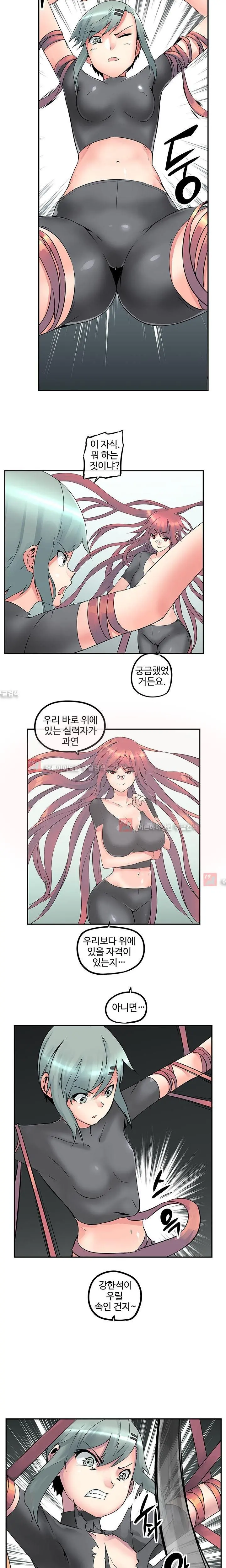 Strong Girl