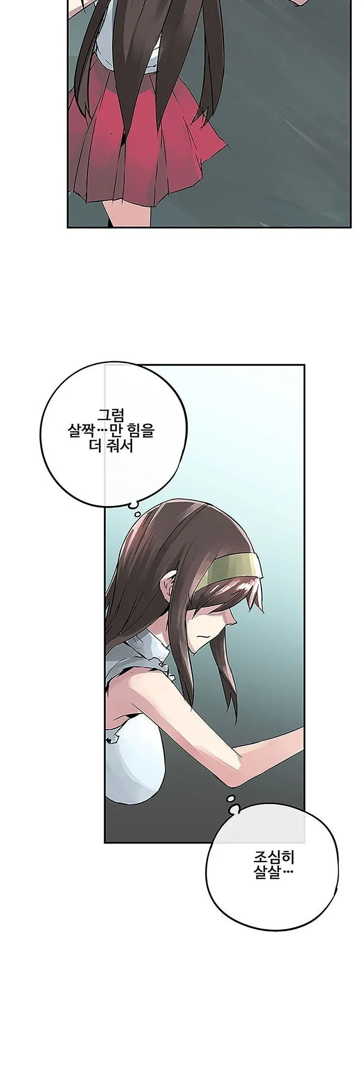 Strong Girl