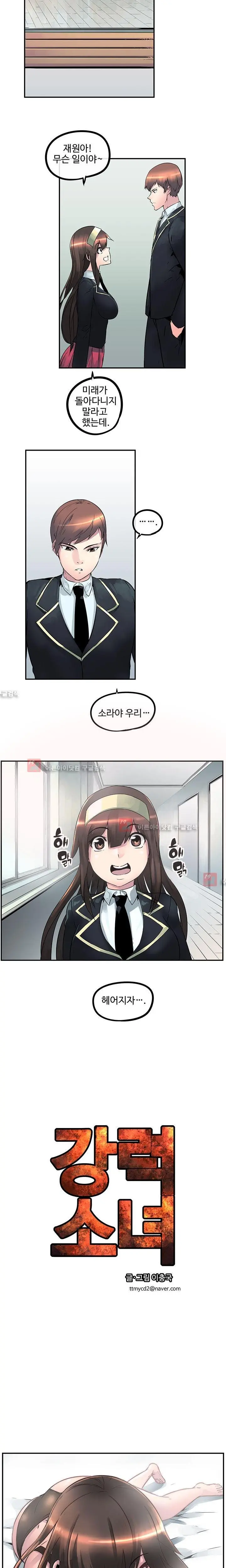 Strong Girl