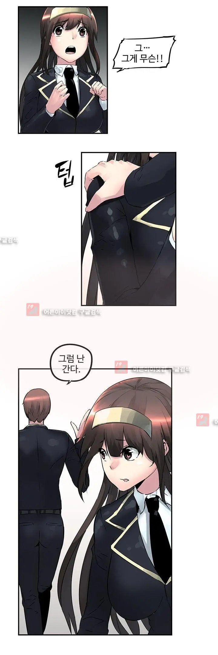Strong Girl