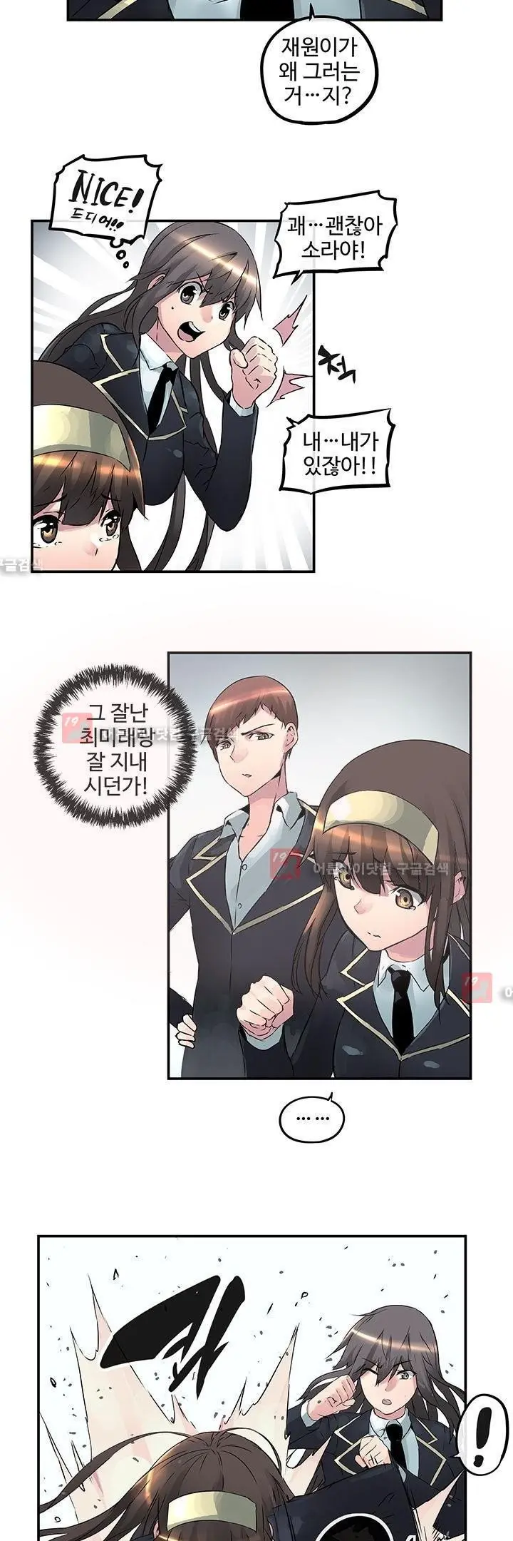 Strong Girl