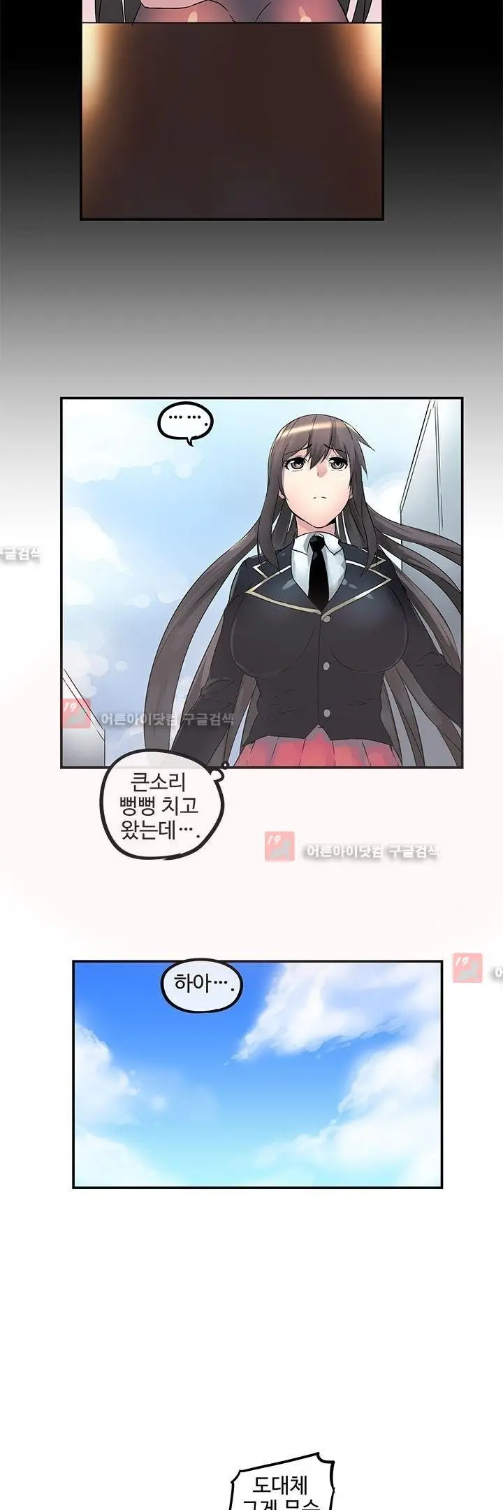 Strong Girl