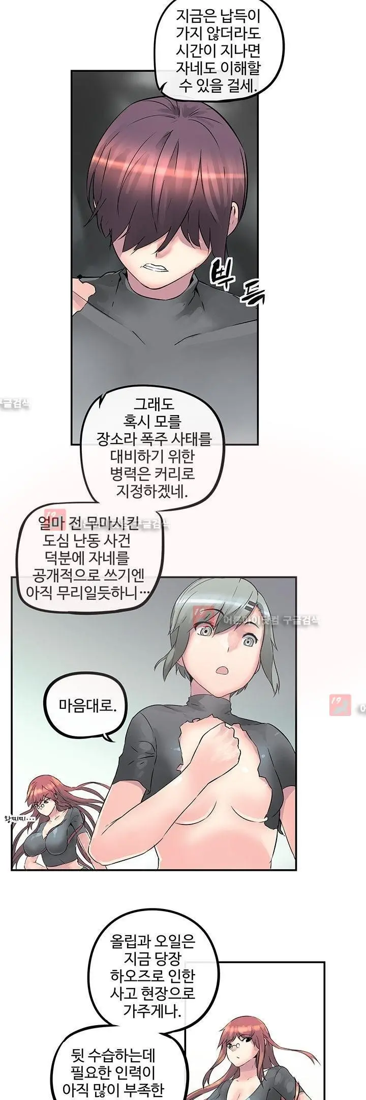 Strong Girl