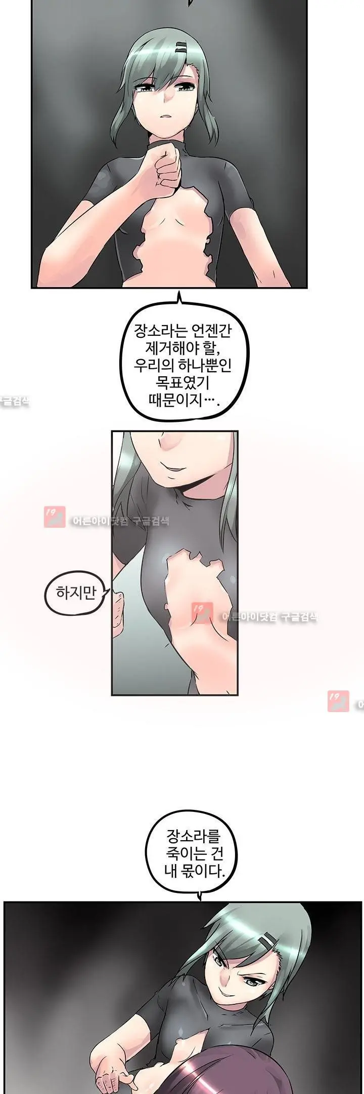 Strong Girl