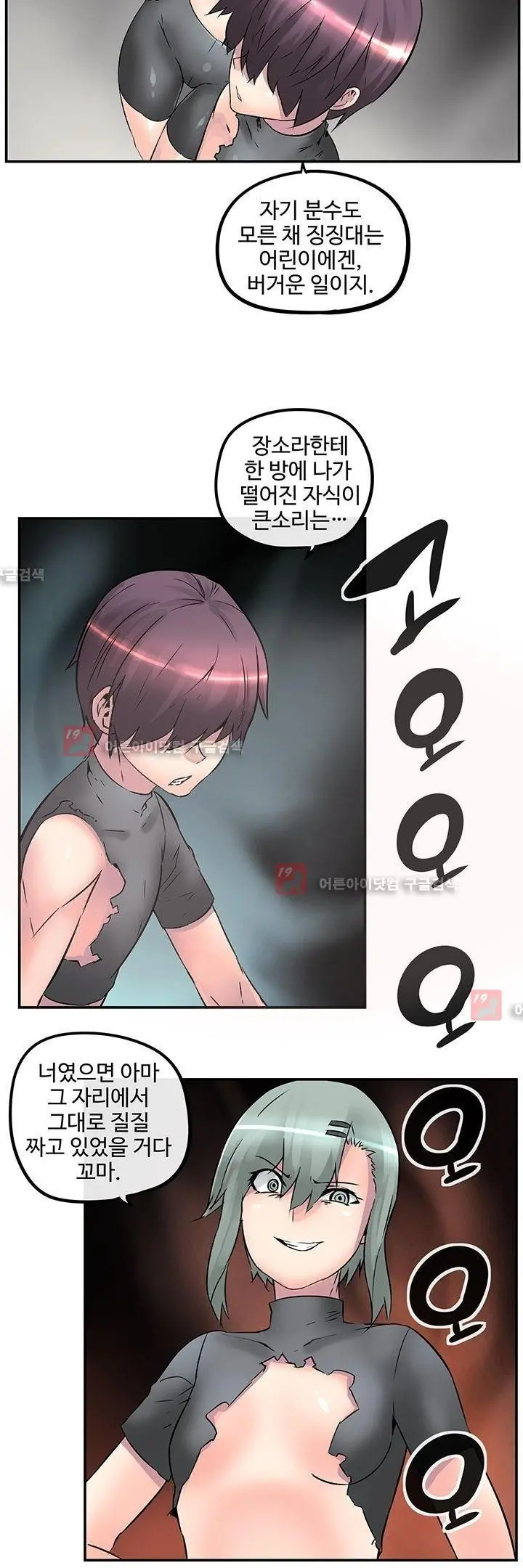Strong Girl