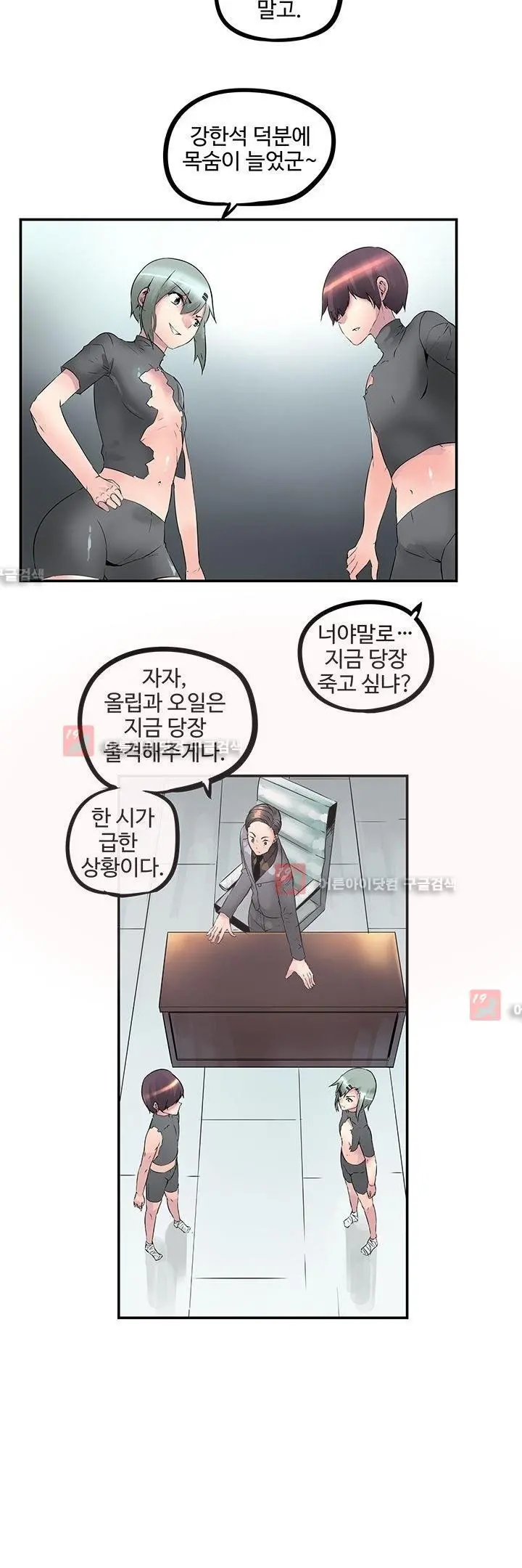 Strong Girl
