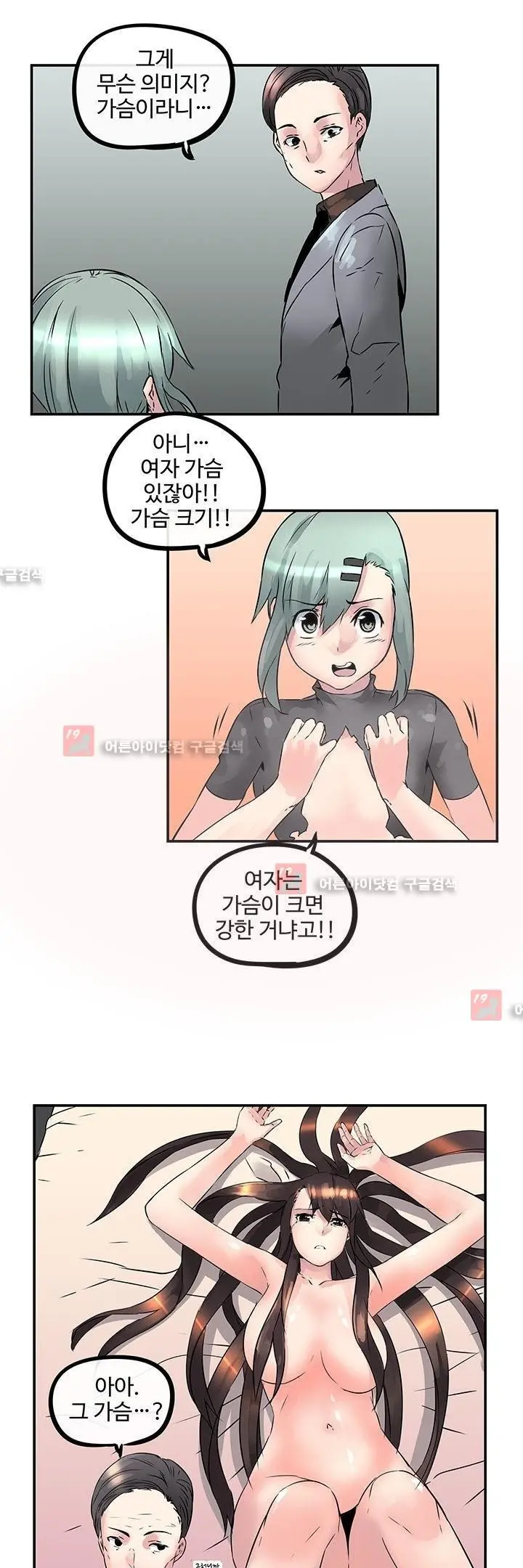Strong Girl