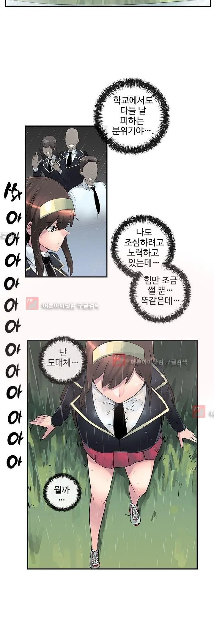 Strong Girl