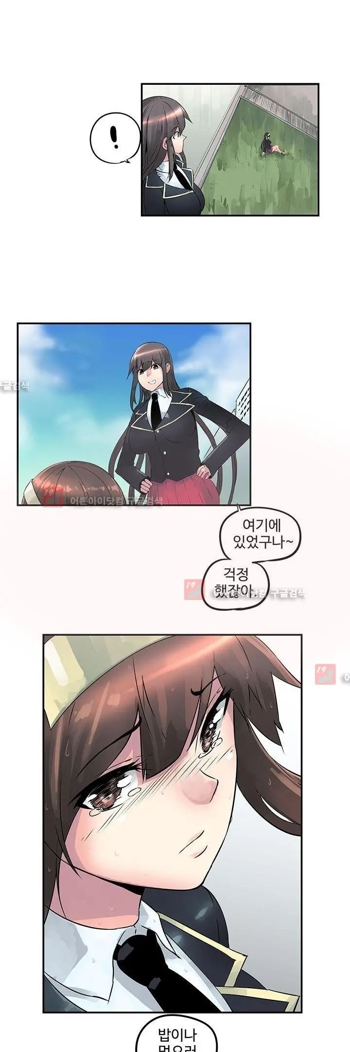 Strong Girl