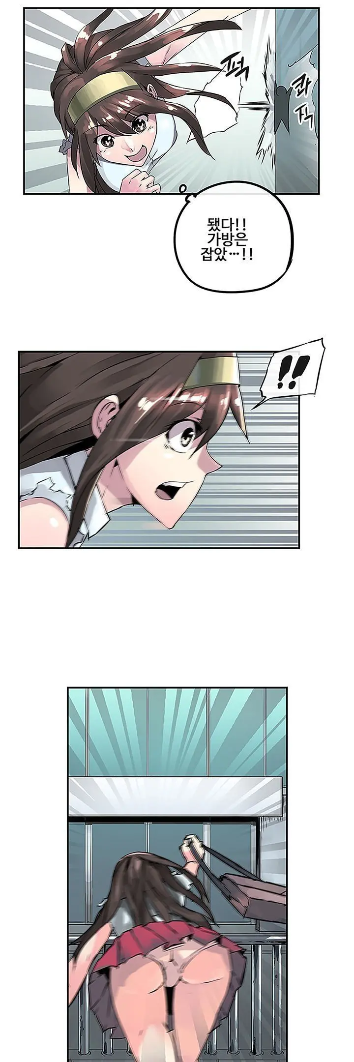Strong Girl