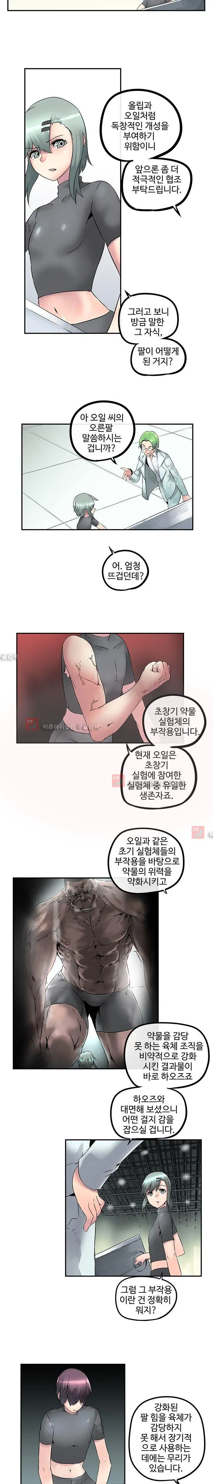 Strong Girl