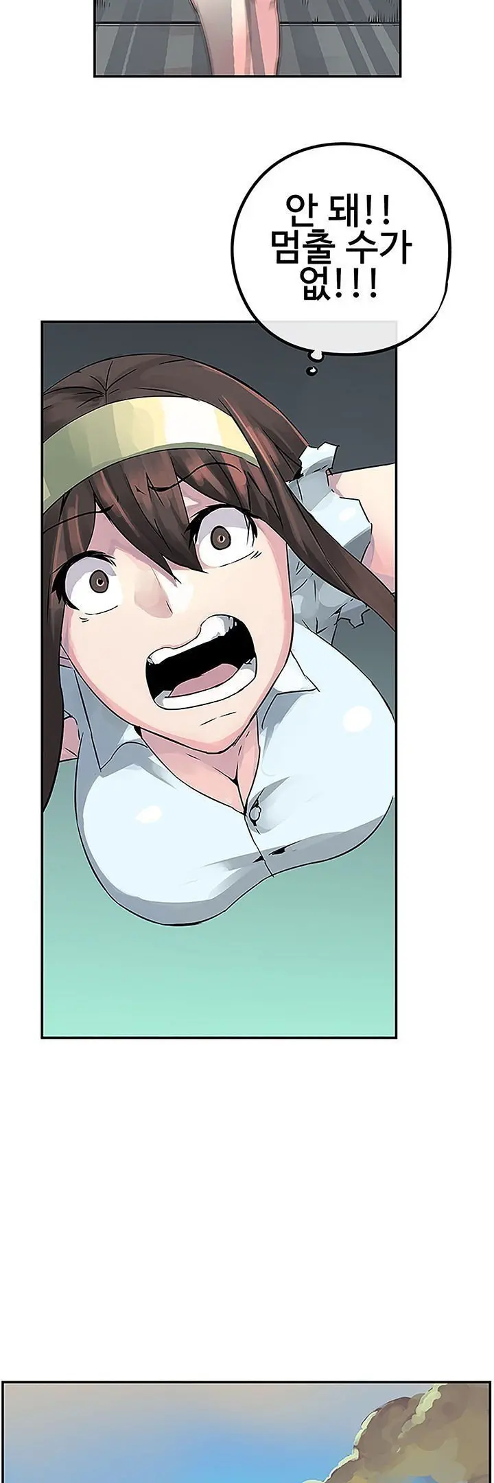 Strong Girl