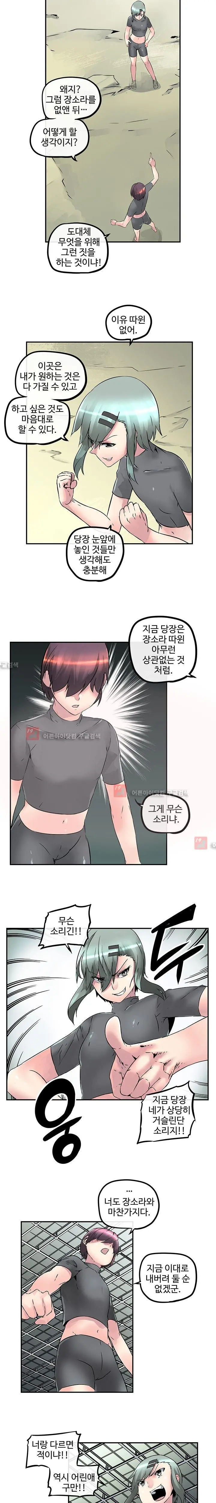 Strong Girl