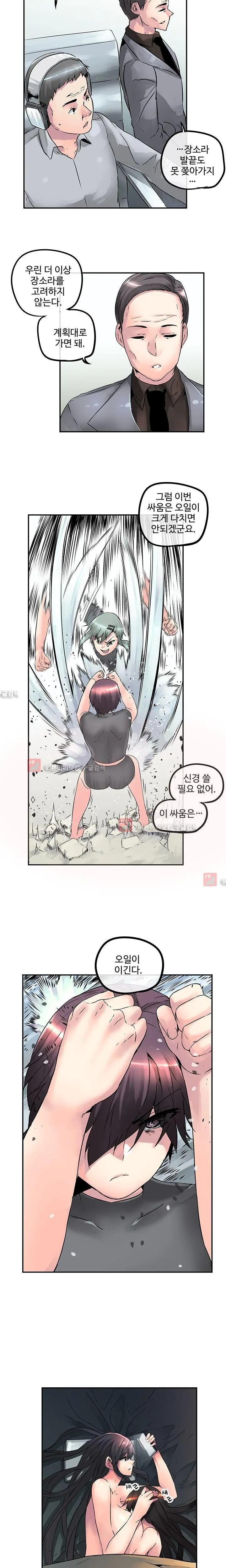 Strong Girl
