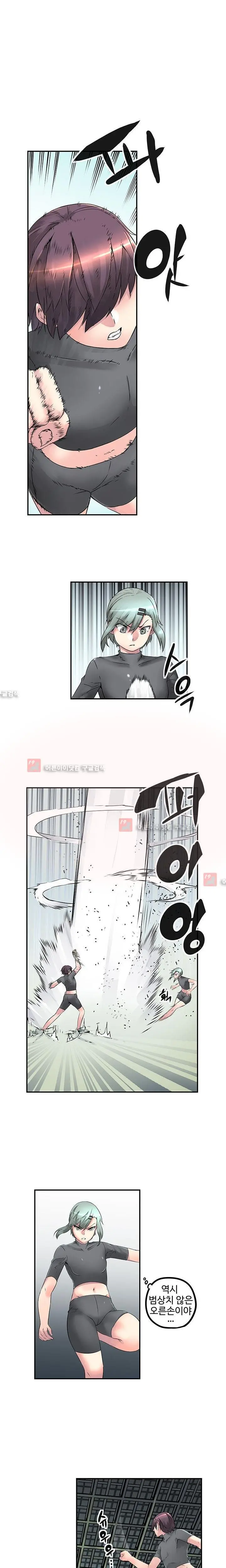 Strong Girl